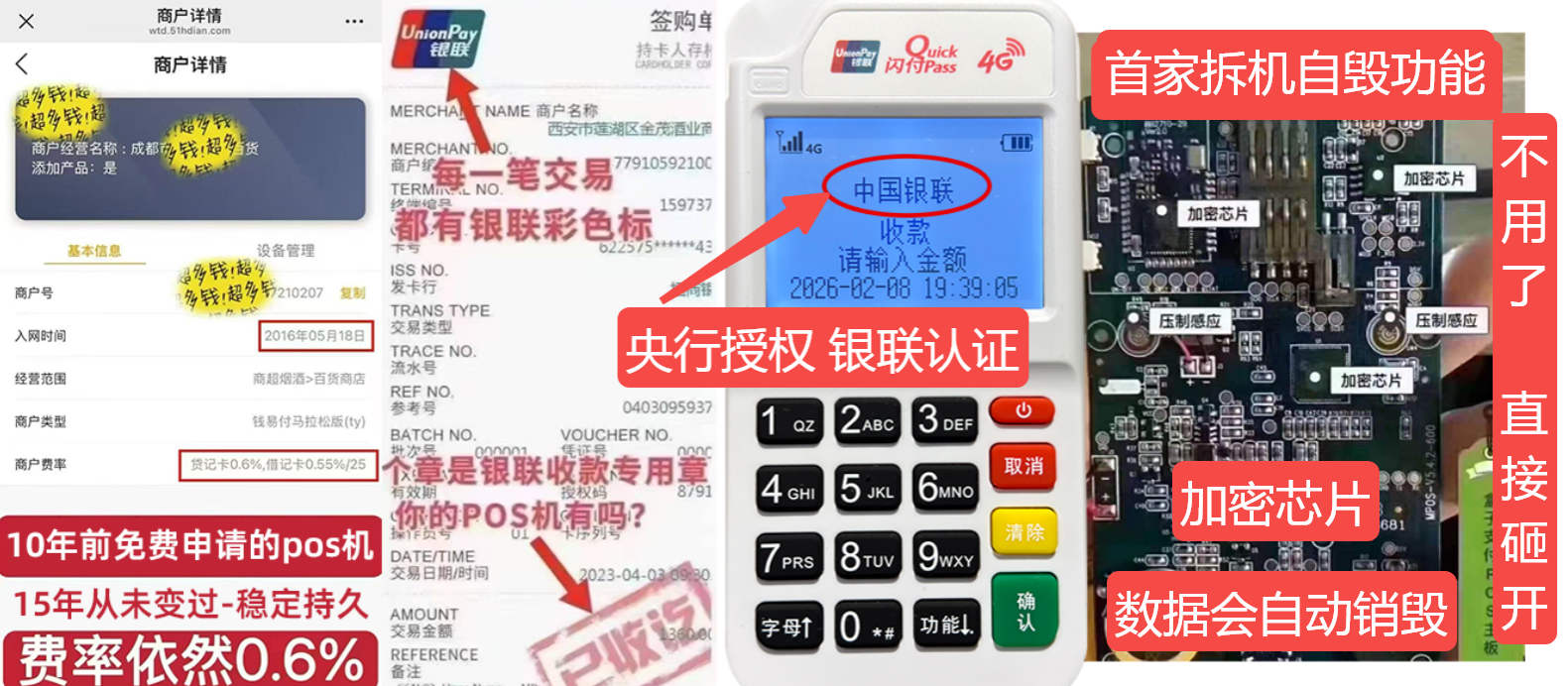 双柏pos机办理联系方式