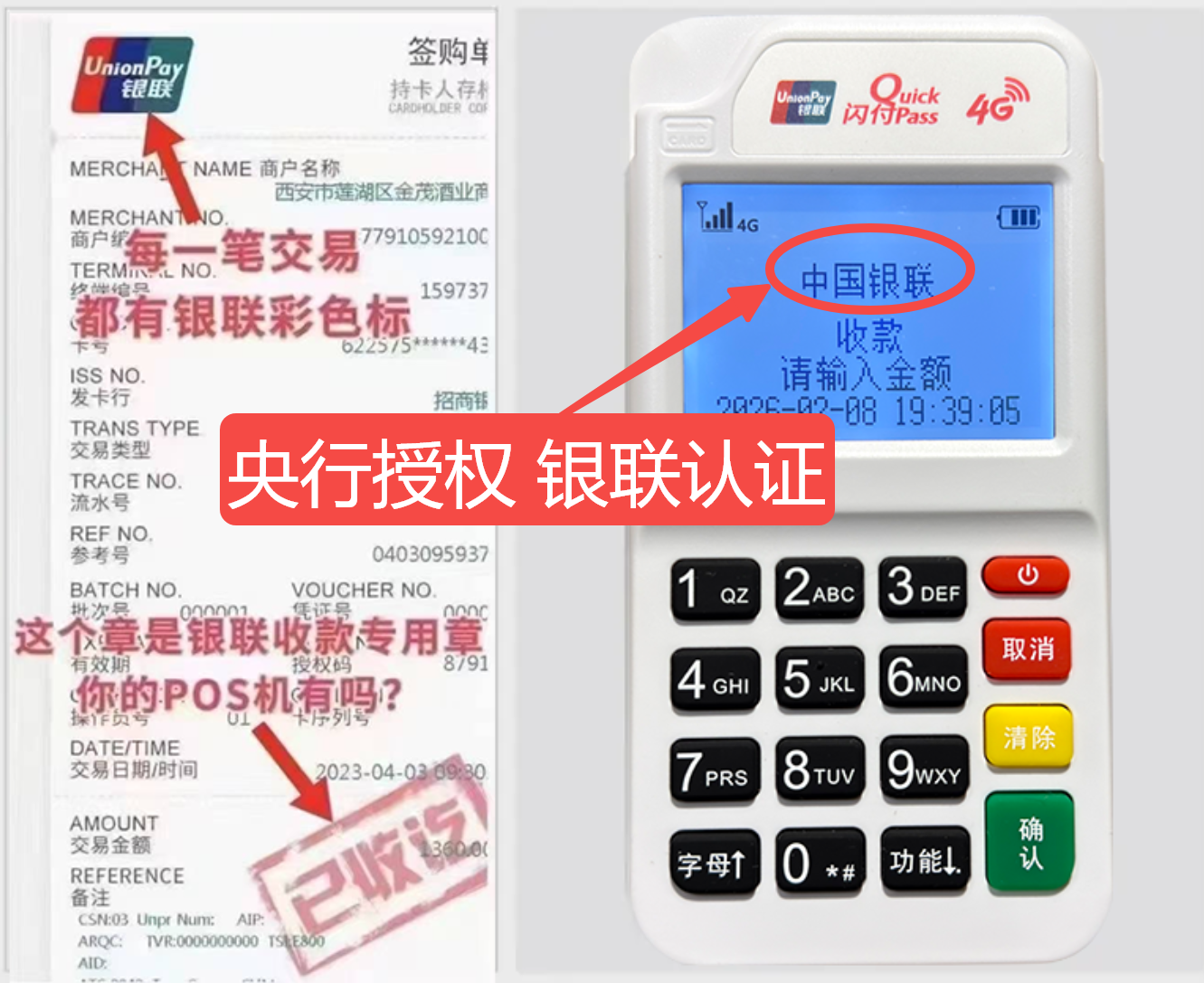 双柏秒到账POS机费率比较，真实用户评价+超值免费领取机会限时开放